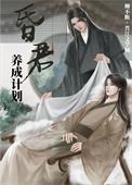 暴君的病弱美人(重生)