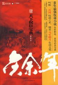 庆余年2成微博第三部爆款剧集