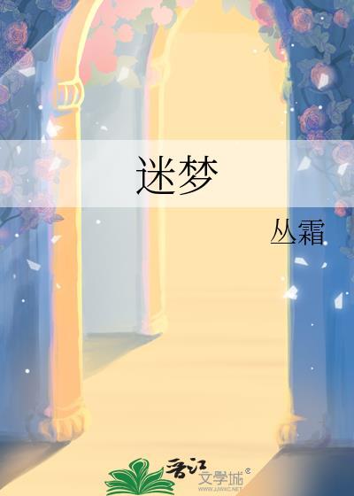 我来自精神病院在线阅读