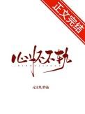 股掌之上by阿陶陶百度