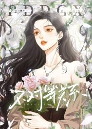 不对等关系宴寻洲沈织