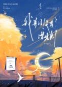 重生后被迫营业