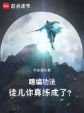 瞎编什么意思?