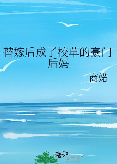 绿野之莺讲的什么