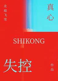 失控心理