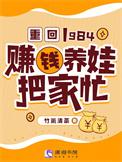 重回1983当富豪电视剧