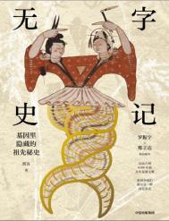 无字书内容