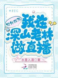 野外森林探险