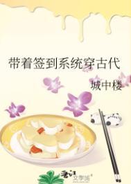 带着签到系统加入