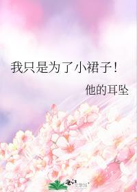 我只是为了你的钱