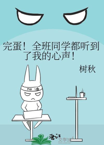 全班同学什么