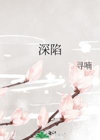 眼窝深陷