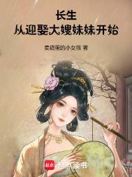 长生从大道之争开始
