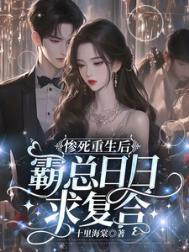 惨死重生复仇现代文