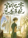 穿成七零恶毒女配有空间