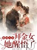 重回八零财迷系统全文免费阅读