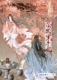 牙婆探案手札免费阅读