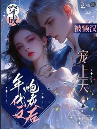 穿成年代文里炮灰后娘