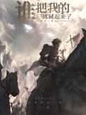 谁把我的狗放出来了