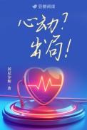 心动系列