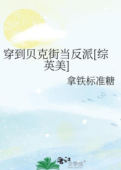 春台打一动物