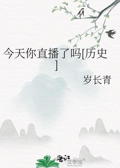 今天你了吗 表情包