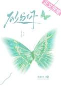 欲与你眼弯了TXT笔趣阁