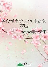 美食博主穿越古代