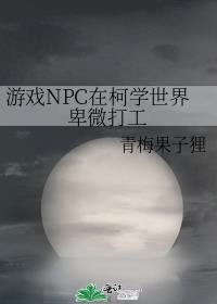 直男室友他好会免费阅读