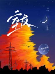 室友与洛天依