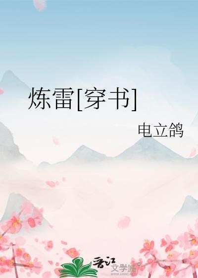 炼气术百度百科