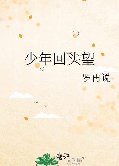 笑我还不快跟上 歌词