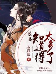 臣妾知道错了表情包