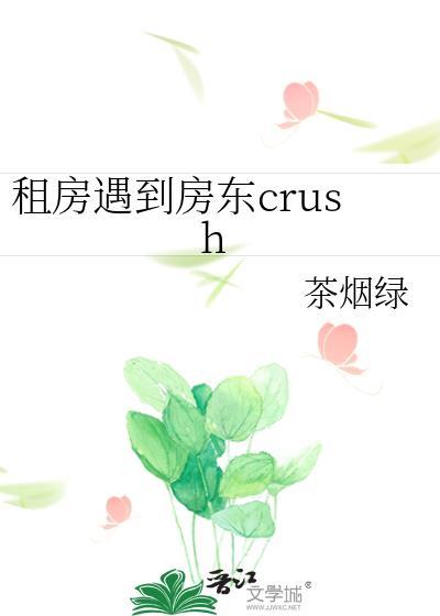 租房遇到房东家白事