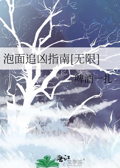 泡面真相