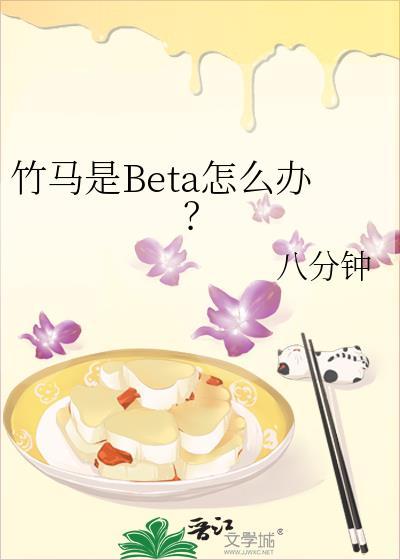 竹马是直a 我该怎么办