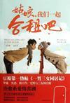 姑娘我们一起合租吧2012免费阅读