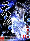 天辰生物再次递表港交所