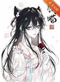 饲养魔王后他喵化了免费