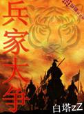 兵家必争之地上一句