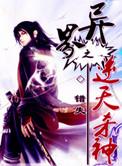 杀神大帝