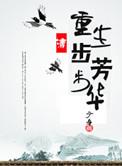 是不是重生之步步芳华