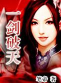 一剑破天从痴傻赘婿到仙帝归来