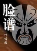 官场风云变幻