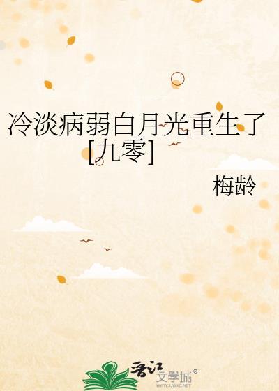 冷淡治疗日常by甜甜