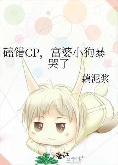 富婆把小白脸当狗养图片