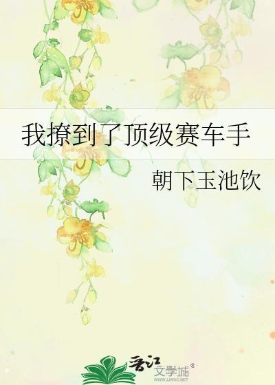 被渣后和前夫破镜重圆了百度txt
