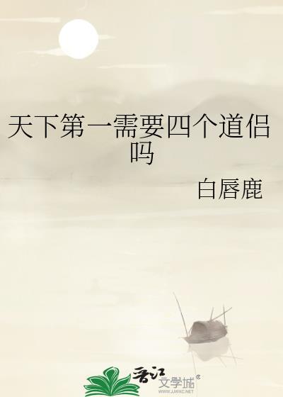 天下第一很
