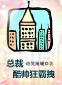 总裁酷帅狂霸拽推文