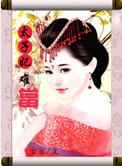 太子妃难为太子